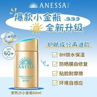 ANESSA Sunblock Sun 60ML Milk Waterproof Face Perfect UV Sunscreen Skincare Care SPF50 +