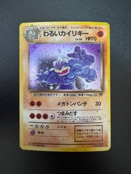 [初代‼️] 1996年 日版 怪力 #068 Holo卡 罕有 Machamp 寵物小精靈 寶可夢 Pokemon PTCG  懷舊童年回憶 舊背 PSA 鑒定卡