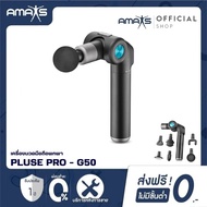 [รับประกัน1ปี] AMAXS เครื่องนวดมือถือ Pulse Pro รุ่น G50 เครื่องนวดพกพา เปลี่ยนได้6หัวนวด มีหัวนวดปร