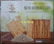 【小如的店】COSTCO好市多代購~高瑞食品 藜麥椒鹽蘇打餅(80g*10包)