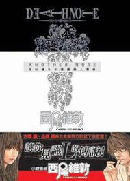 死亡筆記本－洛杉磯BB連續全