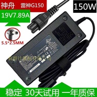 Suitable for Thor G150 Charger 19V7.9A/7.89 Game Notebook Computer 150W Notebook Adapter Power Suppl