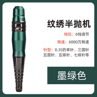 Small Needle Cap Eyebrow Tattoo Machine Foggy Eyebrow Lip Washing Tattooing Beauty Supplies Professi