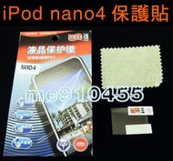 [全新] iPod Nano 4代 四代 專業級三明治螢幕保護膜 / 耐刮 /  超透光 / 不留殘膠!!  免裁切