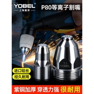 Plasma Cutting Nozzle p80 Plasma Cutting Nozzle p80 Cutting Nozzle lgk100 Cutting Machine Gun Head A