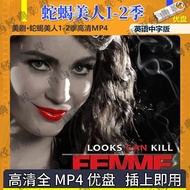 Snake Scorpion Beauty Season 1-2 U Disk HD Complete Works Snake Scorpion Beauty Season 1-2 U Disk En