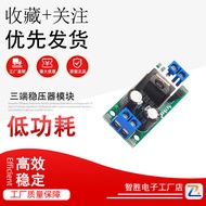 L7805 LM7805 Three-End Voltage Regulator Module 5V Voltage Regulator Power Module