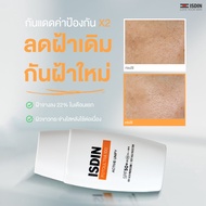 ISDIN FOTOULTRA 100 ISDIN ACTIVE UNIFY FUSION FLUID SPF50+ กันแดดต้านฝ้า ป้องกันรังสีที่ก่อให้เกิดฝ้