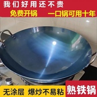 ST/🎀Wok Wok Two-Lug Iron Pot Thickened Household Outdoor Large Iron Pan Gas Stove Firewood Stove Chef Generation 86RG