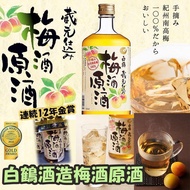 日本白鶴梅酒原酒720ml