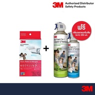 ซื้อ 1 แถม 1 3M AIR FOAM สเปรย์โฟมทำความสะอาดเครื่องปรับอากาศ พร้อมกลิ่นมิ้นท์สดชื่น 500มล+ขวดแถม 25