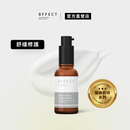 BFFECT [Good Bottle] Calmer High-Efficiency Repair Essence 30ml