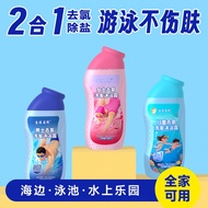 Life Mingyuan Chlorine Removal Shampoo and Body Wash for Children and Adults, Two-in-One Chlorine Re