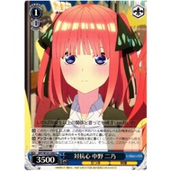 [Genuine Weiß Schwarz Card] 5HY/W101-094 Rivalry, Nino Nakano