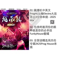 Pendrive USB Mp3 DJ REMIX NONSTOP 越南鼓串烧 歌曲 Song Music B083 D3