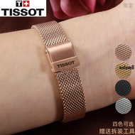 [Free Tool FA] Tissot 1853 Ladies Watch Strap Durrule T099 Zhenshixinyuan Carson Woven Mesh Strap Stainless Steel Bracelet