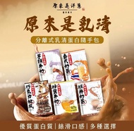 &lt;全港獨家引進&gt; 原來是洋蔥 分離式 乳清 protein 蛋白粉