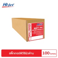 Hi-jet สติกเกอร์ Matt PVC 100 ไมครอน ไซต์ม้วน ความยาว 30 เมตร