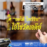 Ai Khai Sticker Chedi Temple "Ask To Pay Homage" Yellow Color Clearly Visible Long-Lasting Waterproo