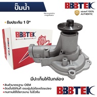BBBTEK Water Pump TRITON PAJERO SPORT 2.4 4G64 Gasoline CNG MIWP053-NA * 1 Year
