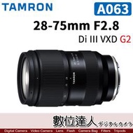 【數位達人】公司貨 騰龍 TAMRON 28-75mm F2.8 DiIII VXD G2 ［A063］／二代鏡