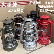 276 Fire Hand Brand Horse Lamp Retro Kerosene Lamp Portable Camping Lamp Camping Lamp Outdoor Tent L
