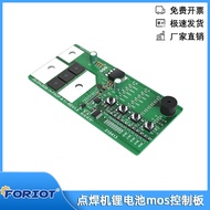Portable 18650 Lithium Battery Welding Machine