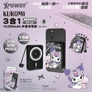 XPOWER - XPower x Sanrio Kuromi M10C 3合1磁吸無線快充+PD 3.0外置充電器