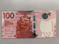 香港🇭🇰上海滙豐銀行 100 港元紙幣