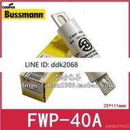 [優選]Bussmann保險絲 FWP-30A-35A-40A-50A-60A 40A-40B-40C 700V