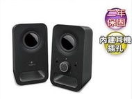 【酷3C】含稅 Logitech 羅技 喇叭 Z-150 Z150 2.0聲道 耳機插孔 黑 多媒體揚聲器