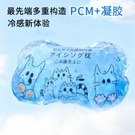 Hot-selling Summer Cooling Handy Tool Ice Pad PCM Ice Pillow Gel Ice Pillow Cooling Ice Pad Gel Ice 