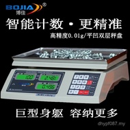 Electronic Scale Industrial Bojia Weight 3kg6kg30kg Points High Precision Platform Scale Precision 0
