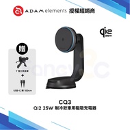 [ADAM ADAM Elements] CQ3 Qi2.2 25W Refrigeration Type Car Magnetic Charger Flagship Version Car Magn