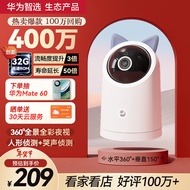 华为智选 海雀400万超高清摄像头家用手机远程监控器360度无死角带夜视全景智能可对话家庭室内无线摄像机