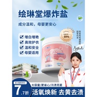 Ready Stock ️ Erintang HLT Fried Salt Laundry Remove Stains Strong Deep Cleaning Infant Color Bleach