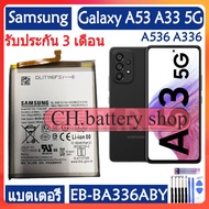 แบตเตอรี่ แท้ Samsung Galaxy A53 5G A33 5G A536 A336 battery แบต EB-BA336ABY 5000mAh รับประกัน 3 เดื