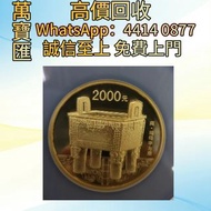2013年5盎司青銅器金幣ngc70  舊錢幣，紙幣，舊港幣 港紙，人民幣，澳門幣，民國幣，第一二三四套人民幣，紀念鈔，連體鈔，樣版鈔，中國硬幣，長城幣，金幣，硬幣，女皇頭，伍仙 一仙，銀元，銀幣，銅