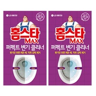 [Aekyung] Homestamax Perfect Toilet Bowl Cleaner 2pcs