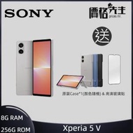 SONY - Xperia 5 V 8+256 智能手機 - 白色 加送原廠保護套+貼