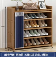 全城熱賣 - 鞋櫃(防塵款-5層80cm)#