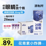 Yuan Manufacturing Institute Yuan Lab Blueberry Juice Anthocyanin 26 Blueberries Pure Fruit Vegetabl