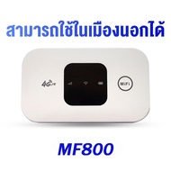 ไวไฟพกพา Pocket WiFi 5G ไวไฟพกพาใส่ซิม Pocket WiFi 4G ไวไฟพกพา รองรับทุกซิม โมบายไวไฟ Router รองรับท
