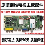Original Chuangwei 39E350D 39E350E 39E320W 42E350E Motherboard 5800-A8M410-1P20