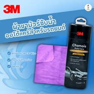 3M Microfiber Chamois Cloth For Water Absorption Auto Care Model Cleaning Cars Size 66 x 43 Cm.