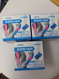 全新運動膠布  醫用彈力貼布一卷