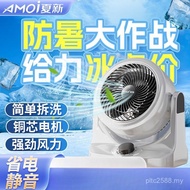 Small Small Household Fan Strong Wind Electric Fan Cool Air Circulation Large Table Fan Ultra Coolin