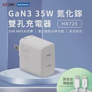 ZMI 紫米 35W GaN3 氮化鎵 Type-C 雙孔充電器 HA726 + Type-C to Lightning 數據線 白