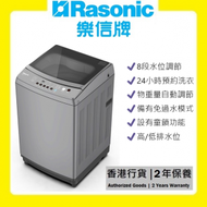 樂信 - RW-A768VP 波輪式洗衣機 (7公斤, 高低水位) [香港行貨 | 2年保養]