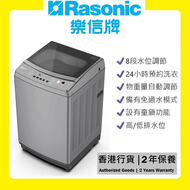樂信牌 - RW-A768VP 波輪式洗衣機 (7公斤, 高低水位) [香港行貨 | 2年保養]